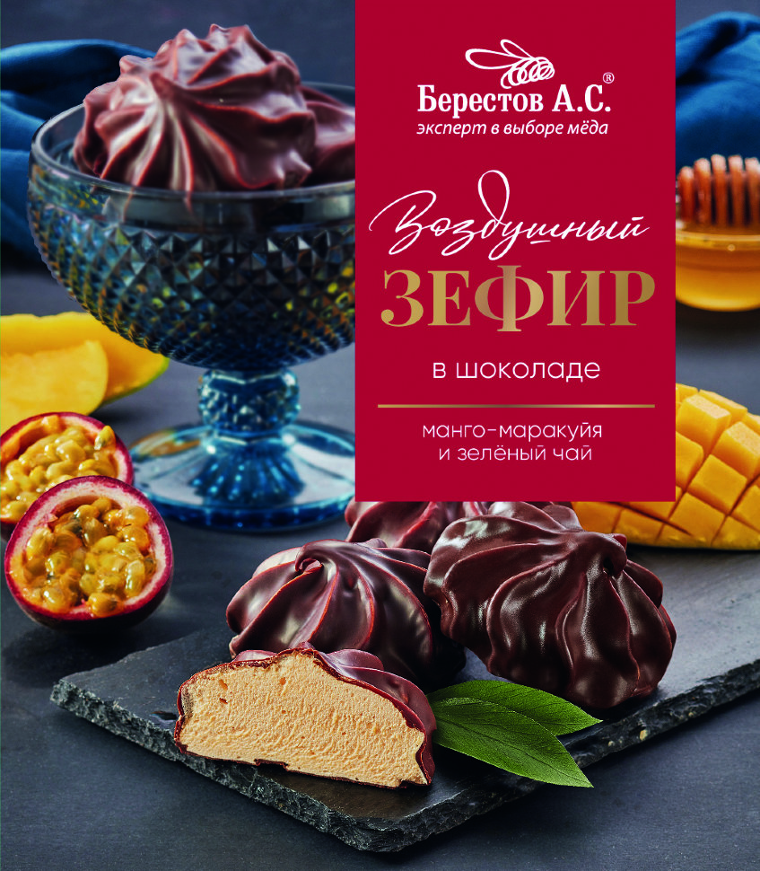  Берестов Зефир в шоколаде манго-маракуйя и зелёный чай, 155г      в Бирске