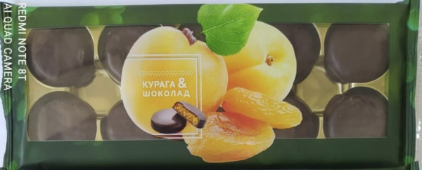 №1 Конфеты Курага & шоколад 100г    в Бирске