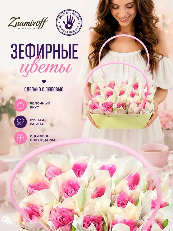    Сумка-корзинка с зефирными цветами 280г, Размер XL розовые бутоны  в Бирске