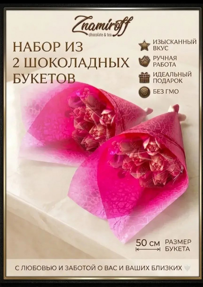  Букеты из фигурного шоколада и мармелада "Тюльпаны бело-розовые"(коробка два по 350г букета по 15 тюльпанов)    в Бирске