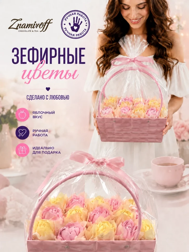    Сумка-корзинка с зефирными цветами 280г, Размер XL жёлто-розовые бутоны в Бирске