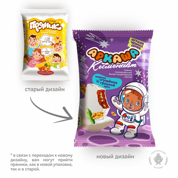 №2 Пряник с вареной сгущенкой и грецким орехом в глазури 100г в Бирске