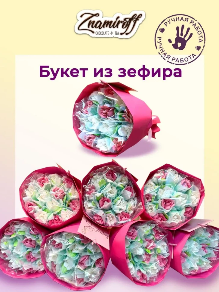  Букет Зефирный Размер М бело-розовый,150г в Бирске