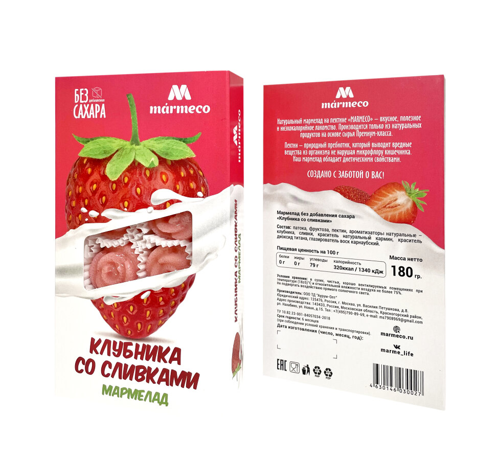  Мармелад без сахара  "Клубника со сливками" 180г  в Бирске