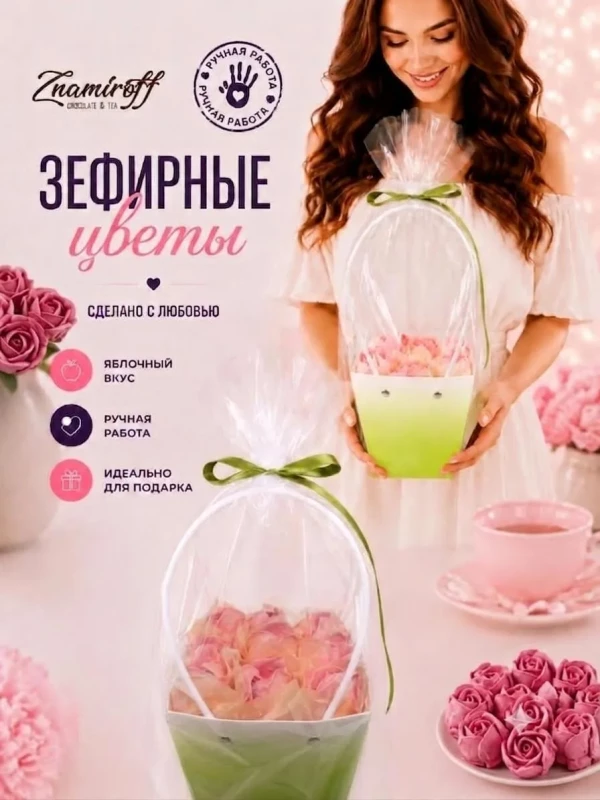 №1   Сумка-корзинка с зефирными цветами 150г, Размер М розовые бутоны  в Бирске