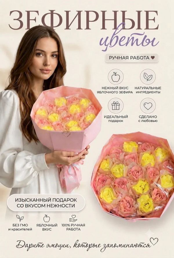 №1 Букет Зефирный Размер XL желто-розовый,350г  в Бирске